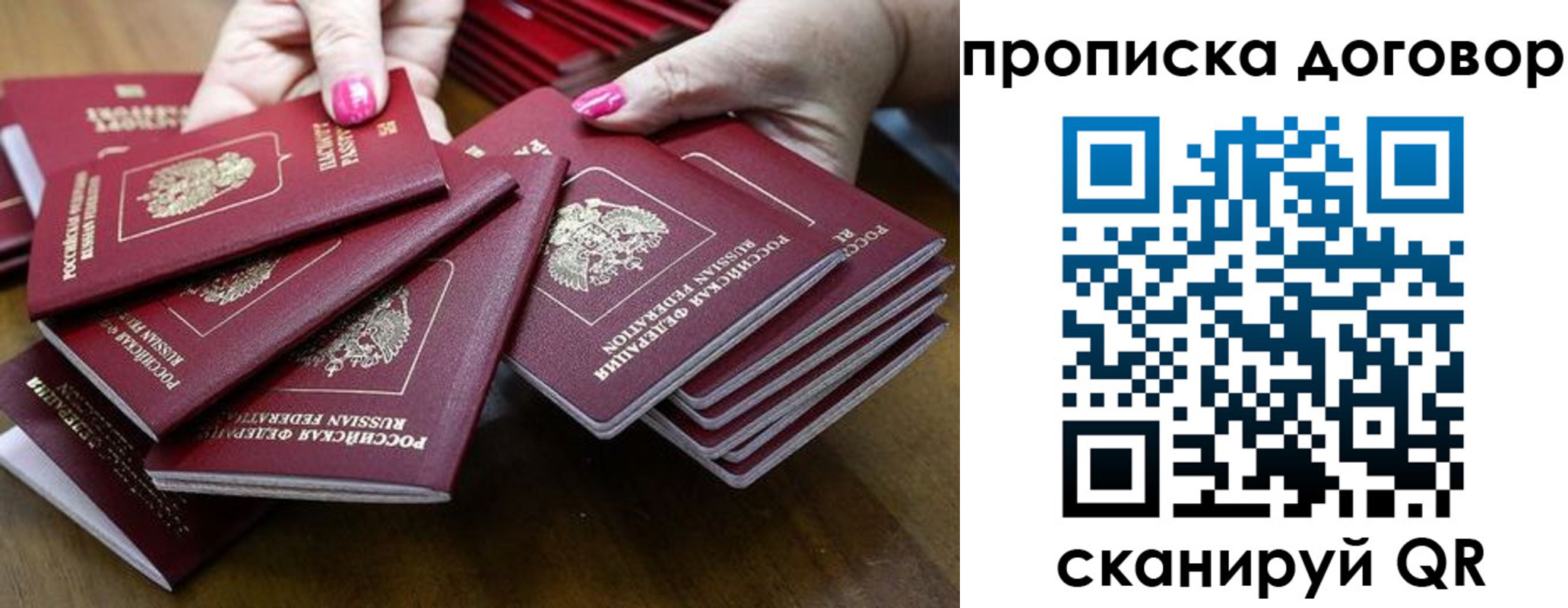прописка в Новомичуринске