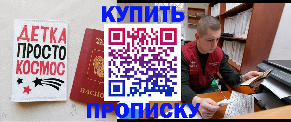 временная регистрация 2025 в Новомичуринске