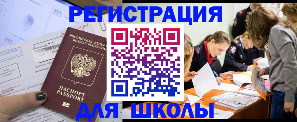 временная регистрация госуслуги в Новомичуринске