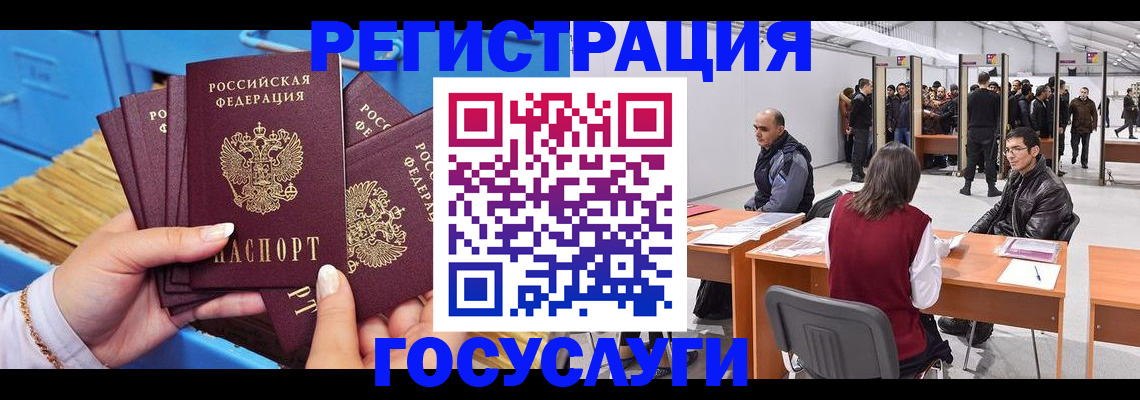 прописка для военкомата в Новомичуринске
