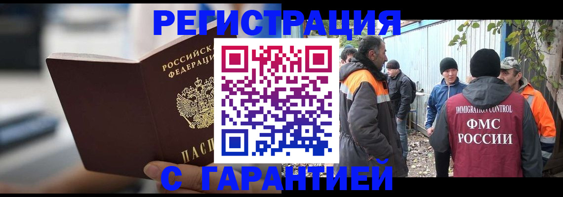 временная регистрация надежно в Новомичуринске