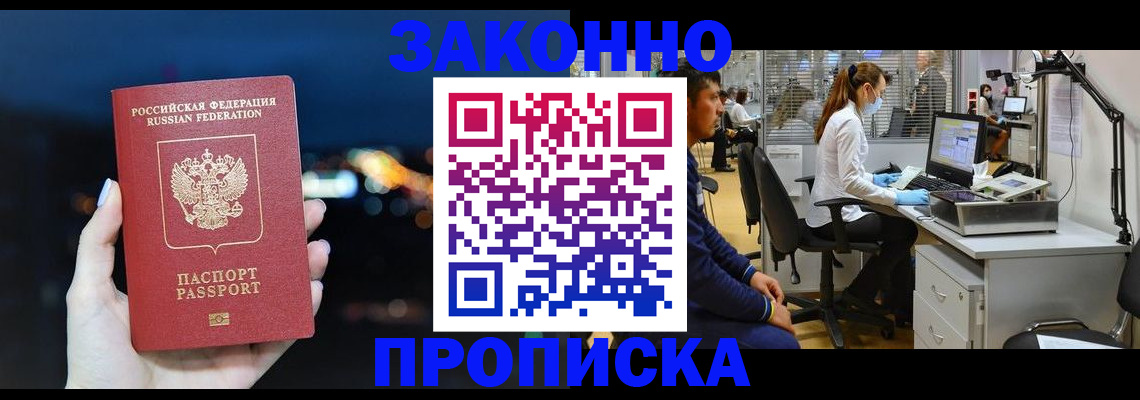прописка иностранных граждан в Новомичуринске