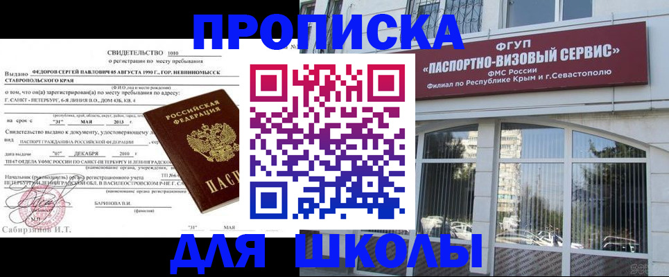 временная регистрация купить в Новомичуринске