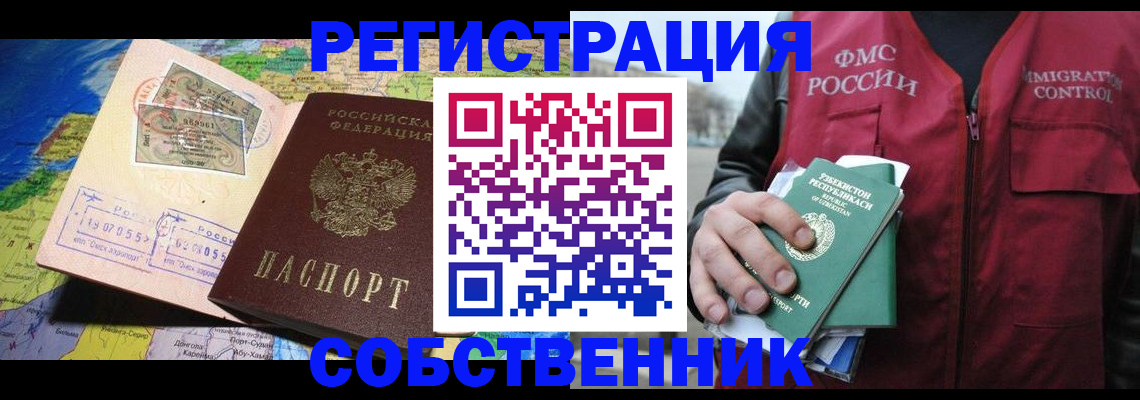 прописка ребенка в Новомичуринске