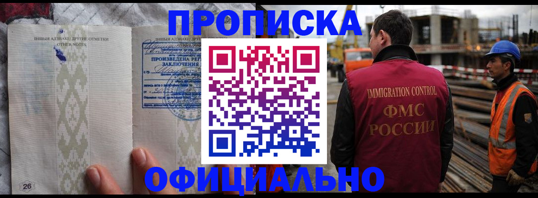 временная регистрация гарантия в Новомичуринске