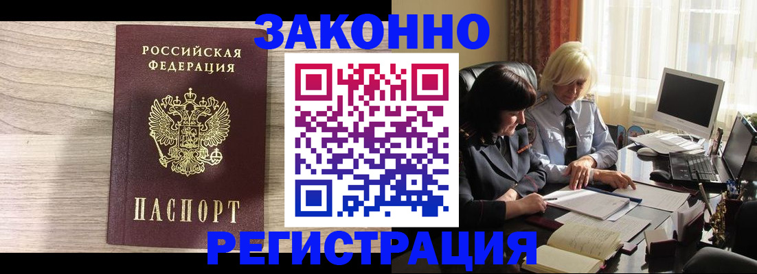 прописка для школы в Новомичуринске