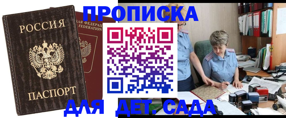 временная регистрация надежно в Новомичуринске